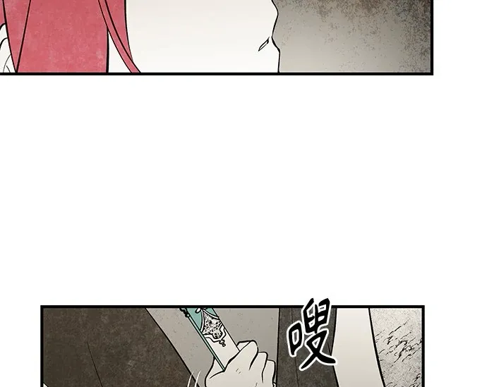 Read The Flower That Was Bloomed By A Cloud chapter 108 image 9 on Lezhin