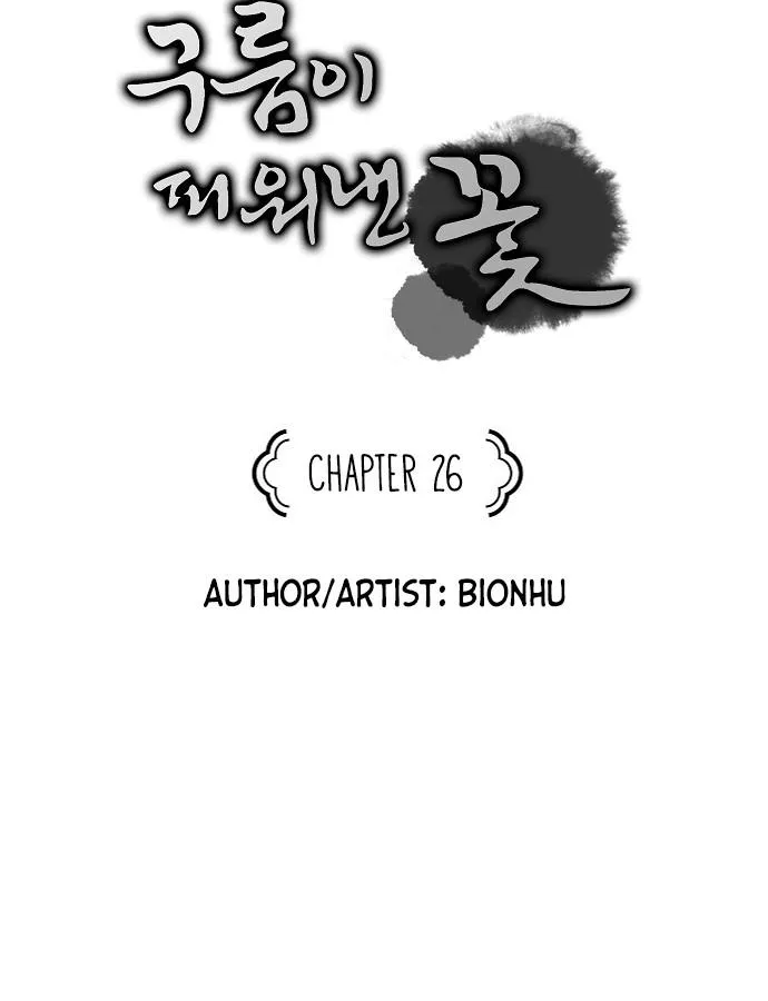 Read The Flower That Was Bloomed By A Cloud chapter 26 image 3 on Lezhin