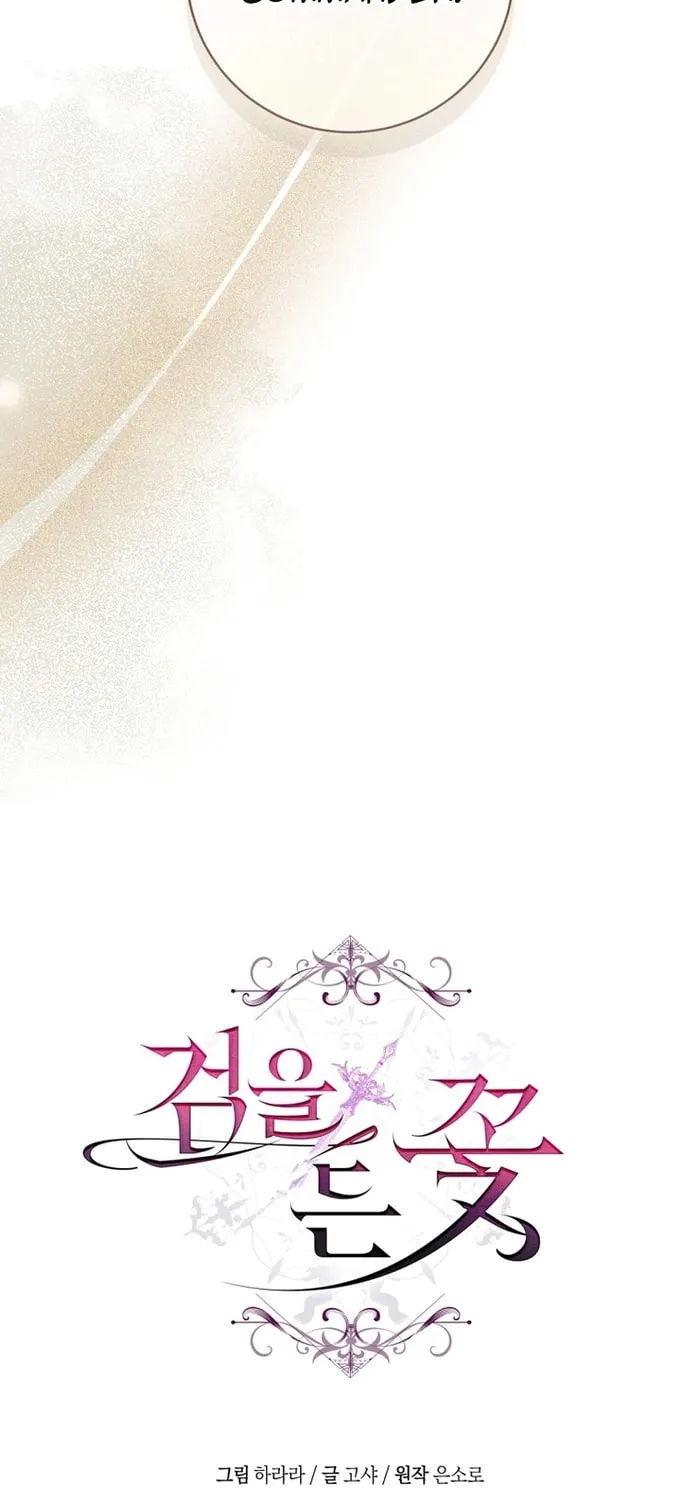 Read The Flower With a Sword chapter 29 image 84 on Lezhin