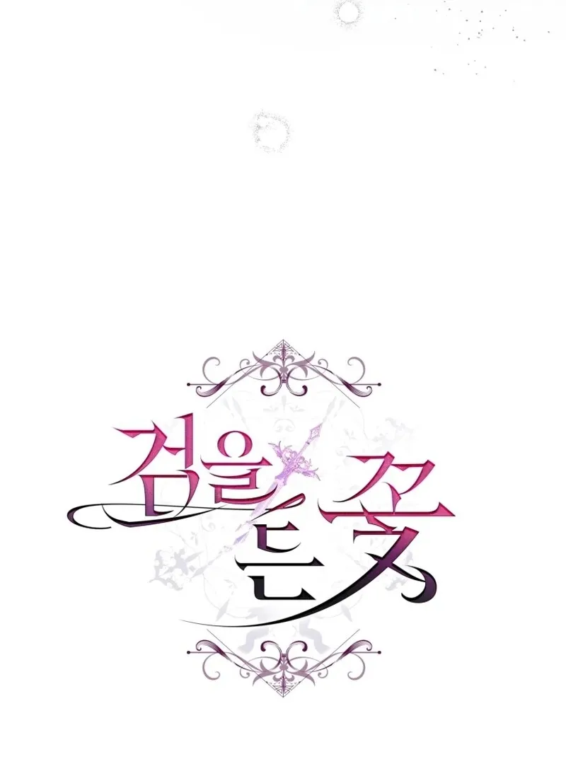 Read The Flower With a Sword chapter 32 image 130 on Lezhin