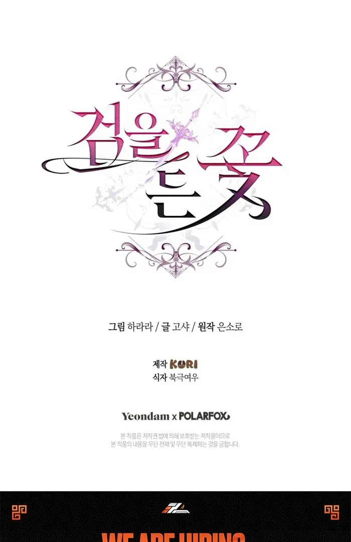 Read The Flower With a Sword chapter 36 image 111 on Lezhin