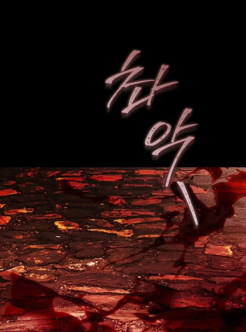 Read The Flower With a Sword chapter 42 image 2 on Lezhin