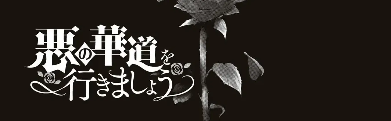 The Flowery Path of Evil Chapter 10 page 91 - 