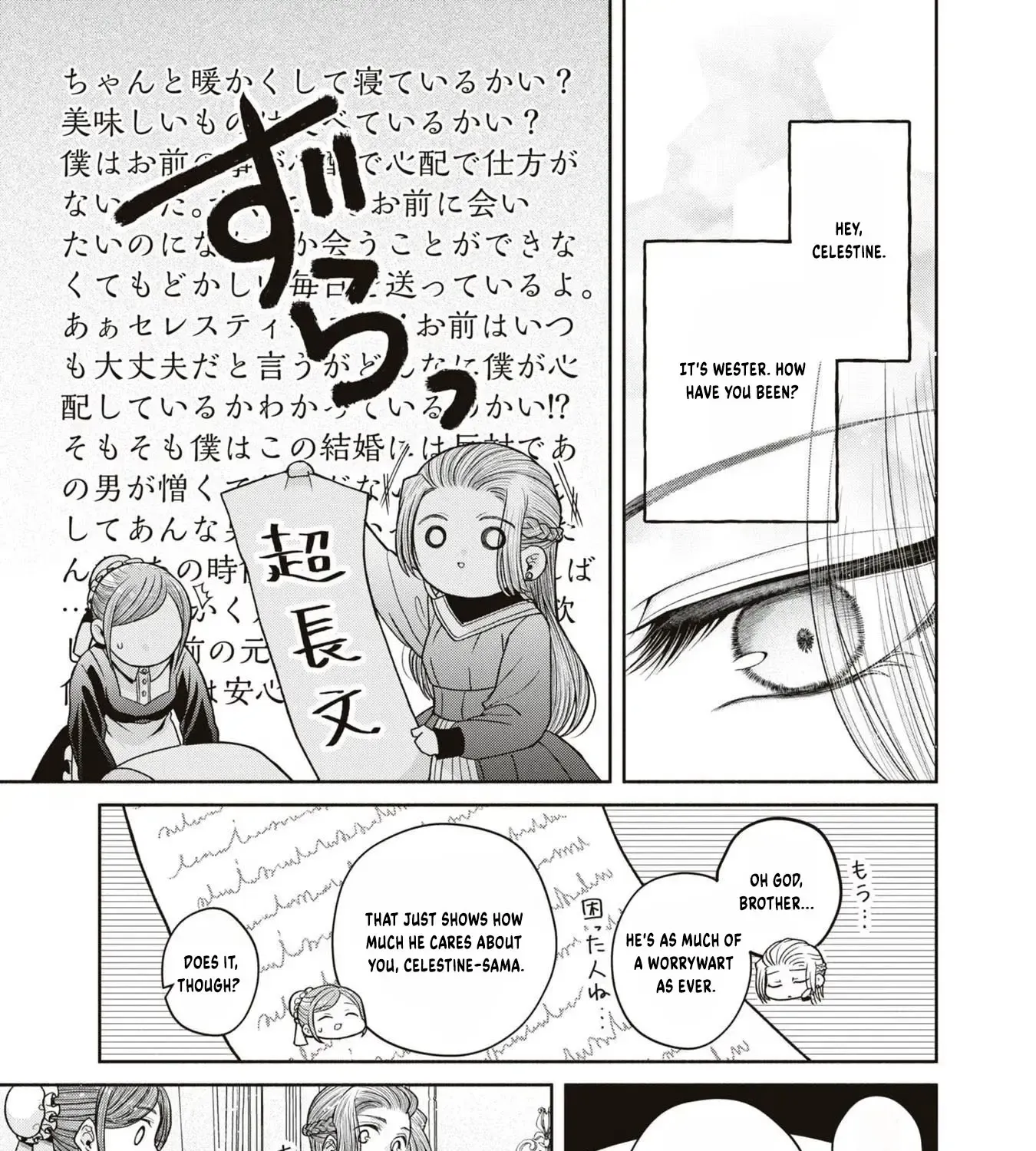 The Flowery Path of Evil Chapter 11 page 16 - 