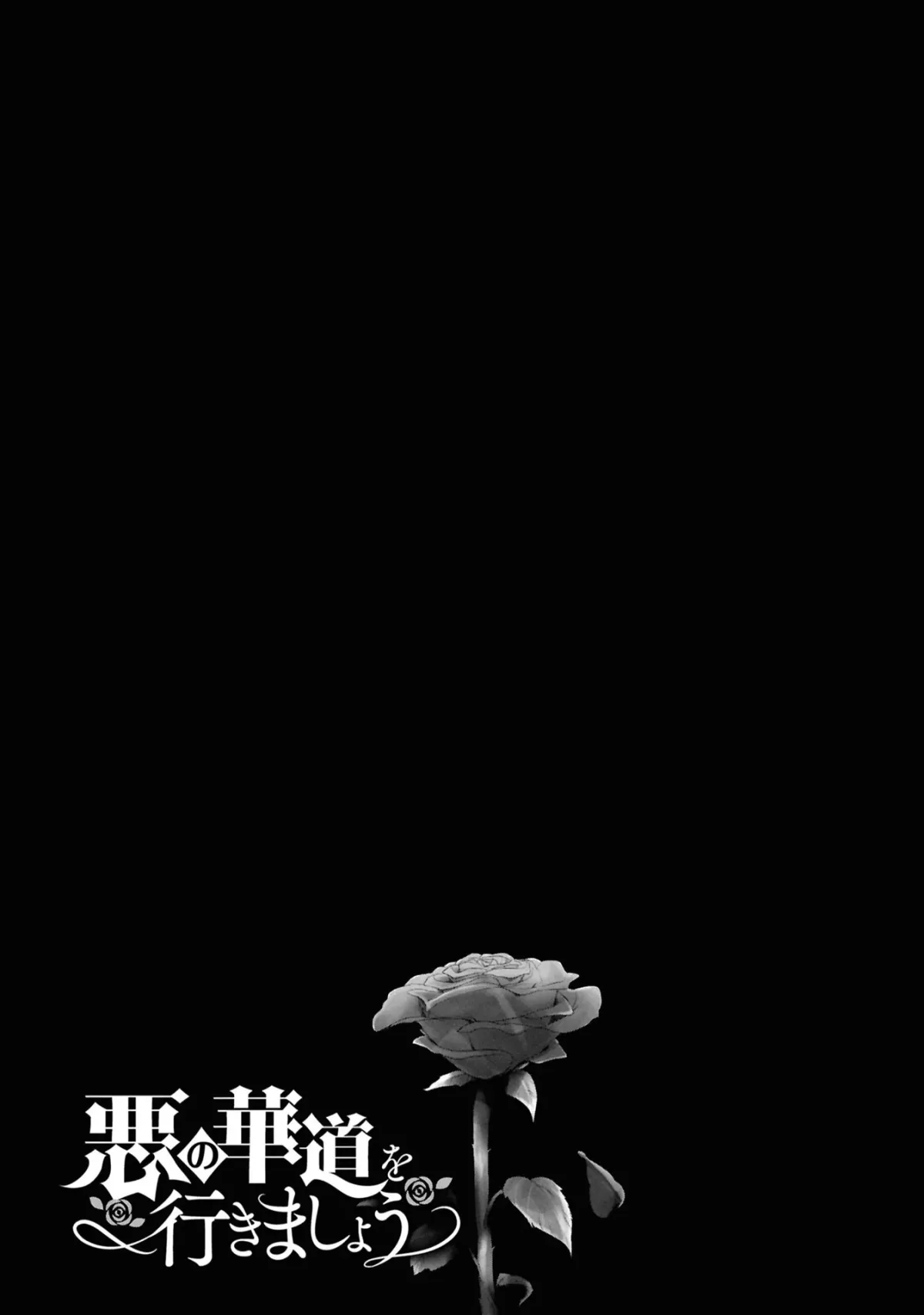 The Flowery Path of Evil Chapter 12.13 page 34 - 