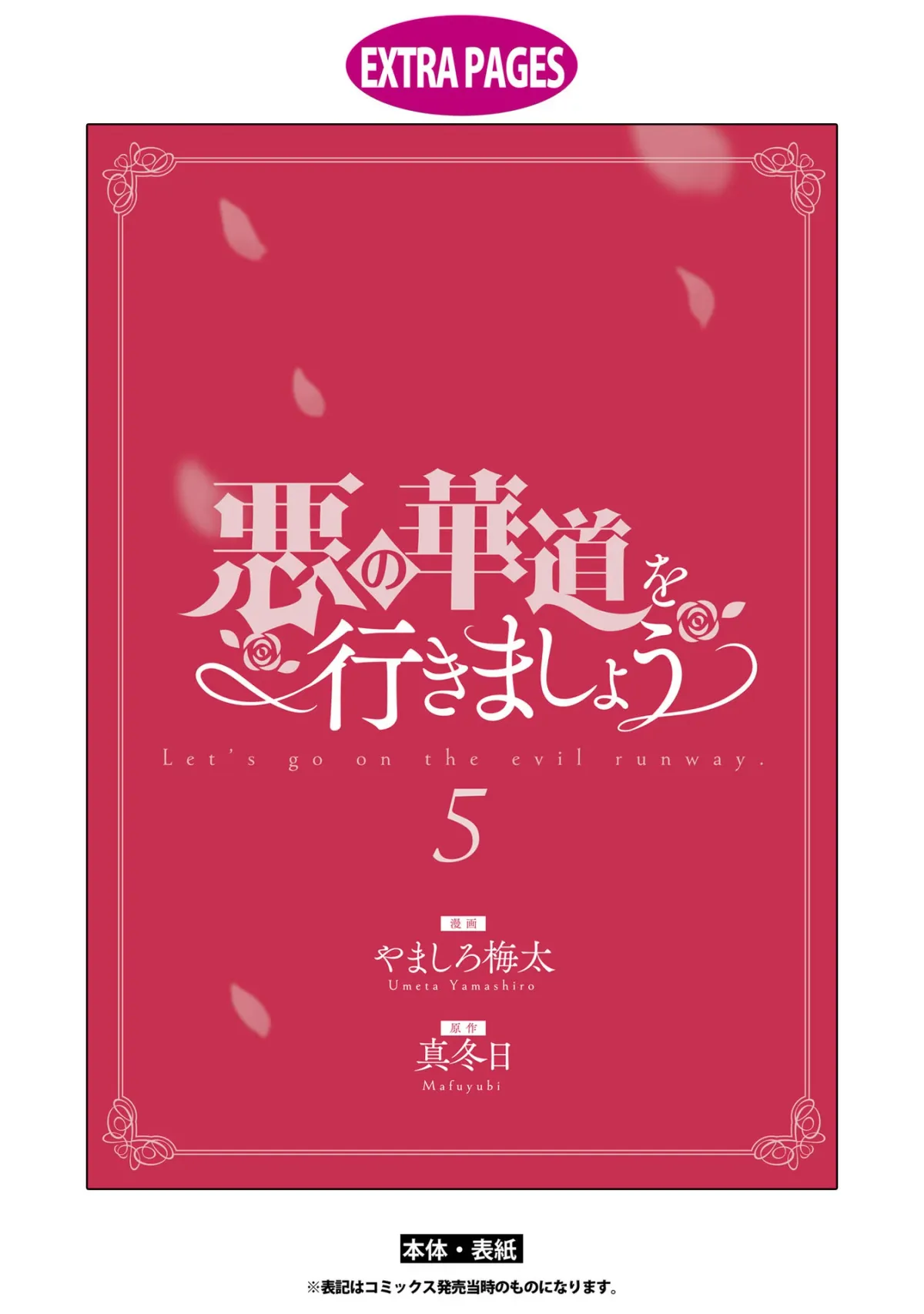 The Flowery Path of Evil Chapter 12.13 page 36 - 
