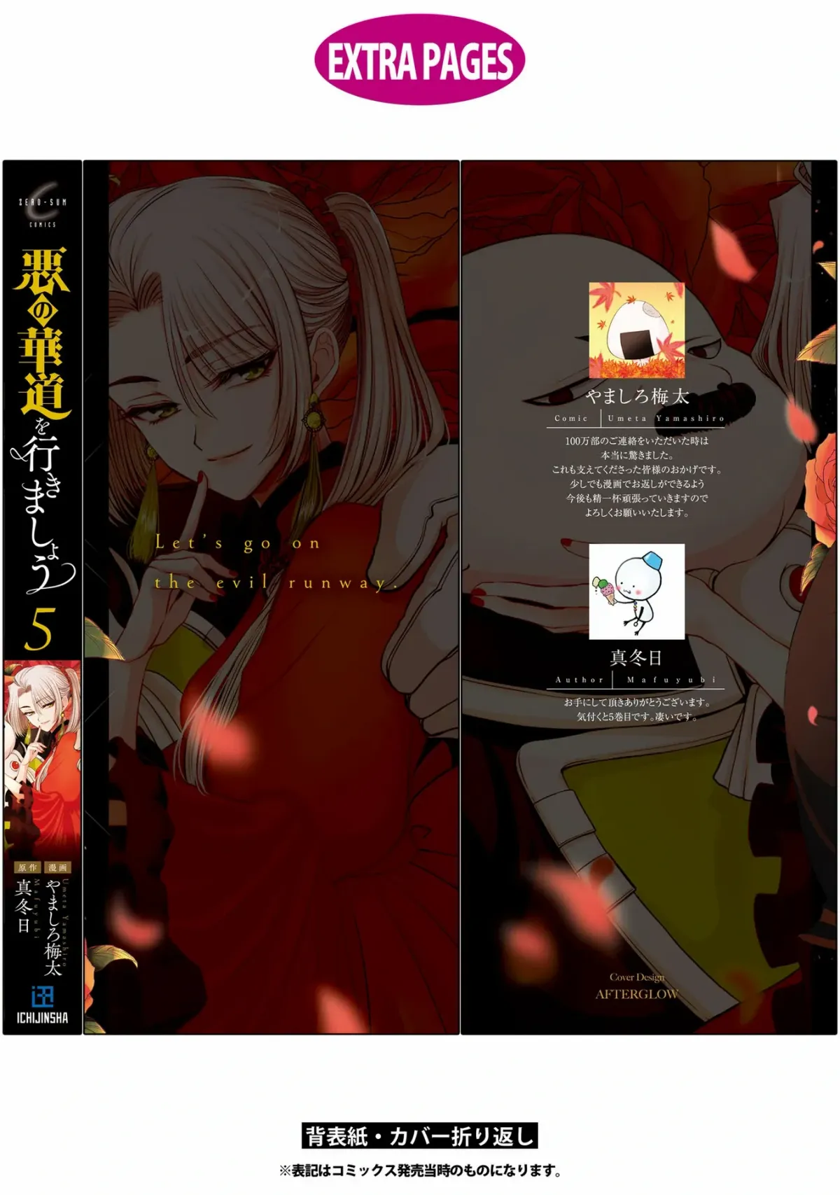 The Flowery Path of Evil Chapter 12.13 page 38 - 