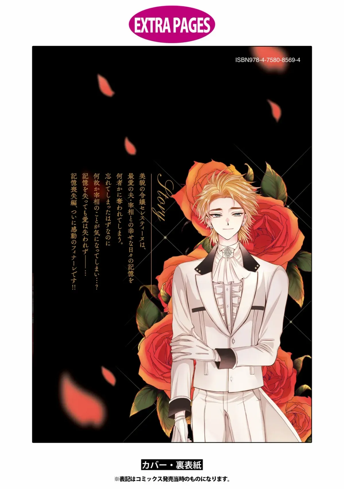 The Flowery Path of Evil Chapter 12.13 page 39 - 