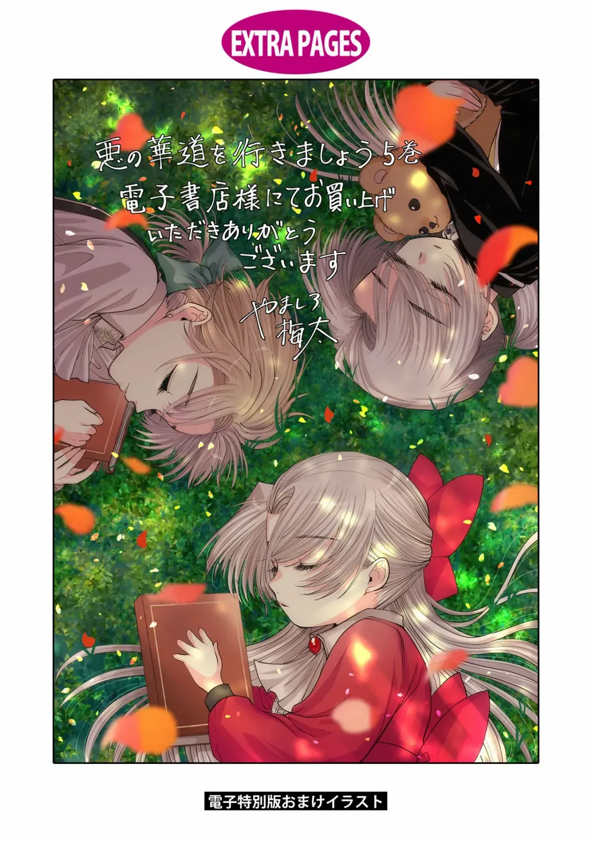 The Flowery Path of Evil Chapter 12.13 page 40 - 