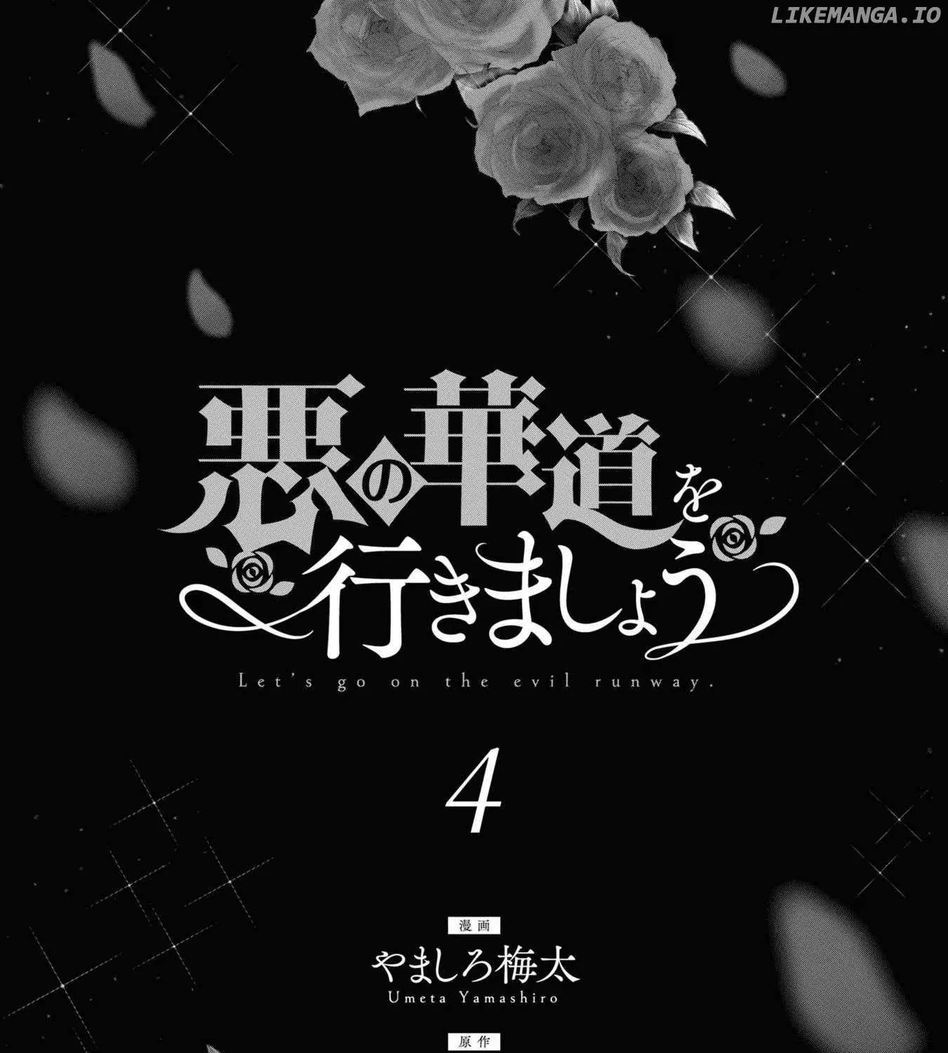 The Flowery Path of Evil Chapter 12.2 page 7 - 