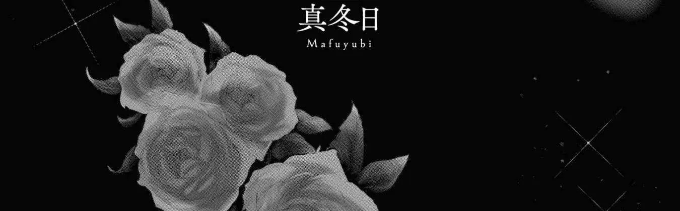 The Flowery Path of Evil Chapter 12.2 page 8 - 