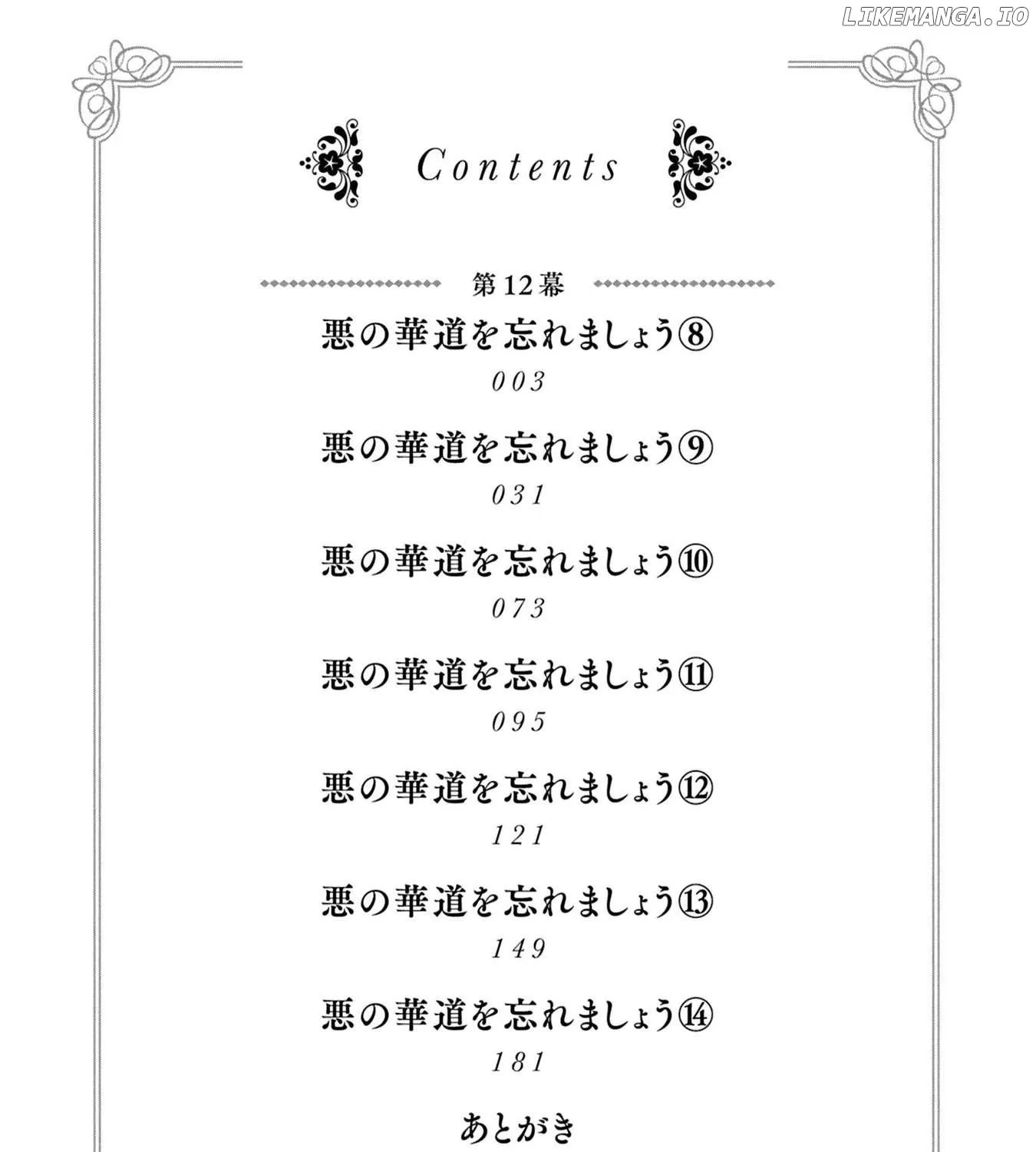 The Flowery Path of Evil Chapter 12.7 page 10 - 