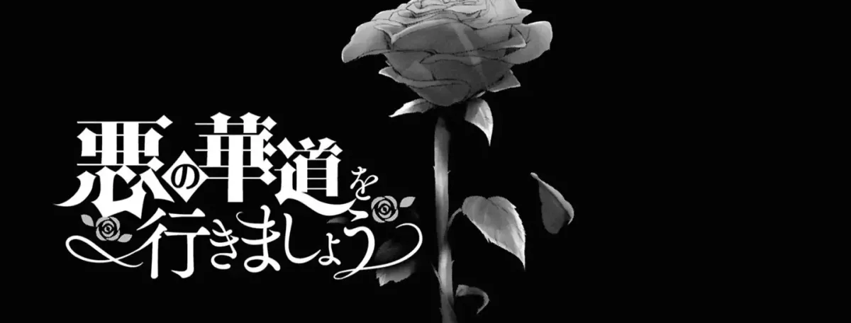 The Flowery Path of Evil Chapter 13.1 page 14 - 