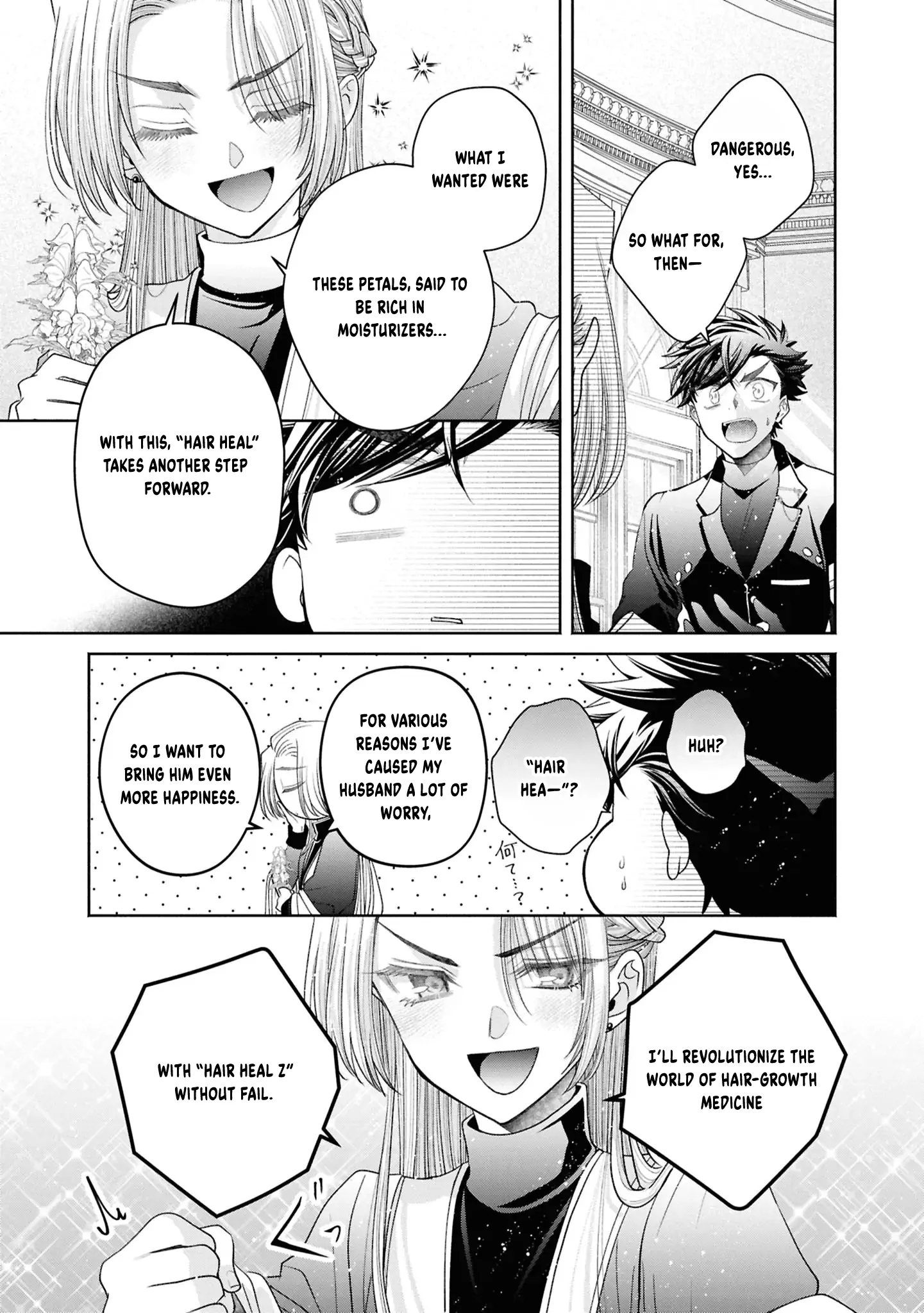 The Flowery Path of Evil Chapter 13 page 79 - 