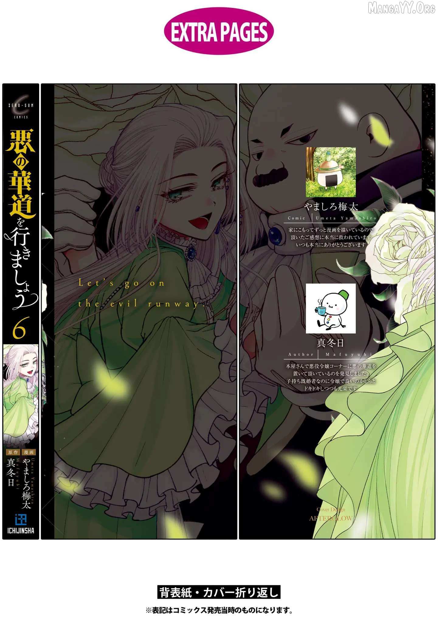 The Flowery Path of Evil Chapter 14.5 page 11 - 