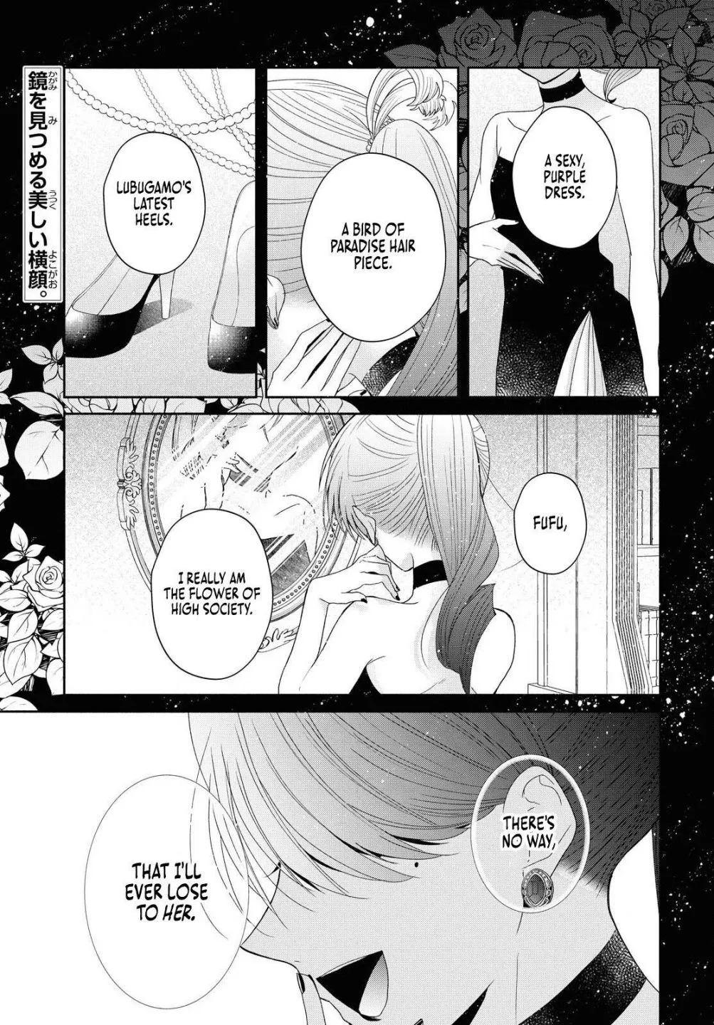 The Flowery Path of Evil Chapter 3 page 2 - 