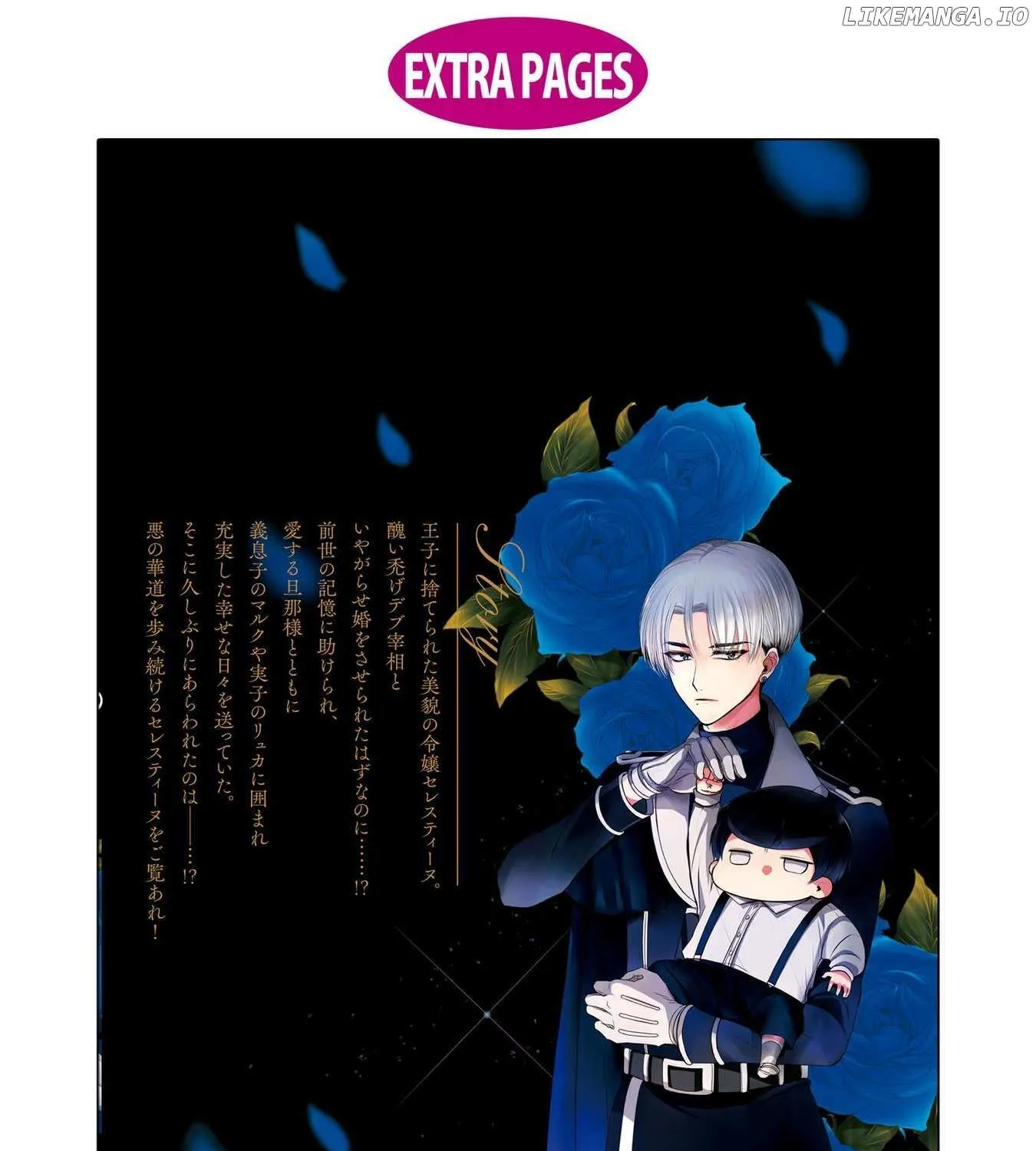 The Flowery Path of Evil Chapter 8.5 page 13 - 