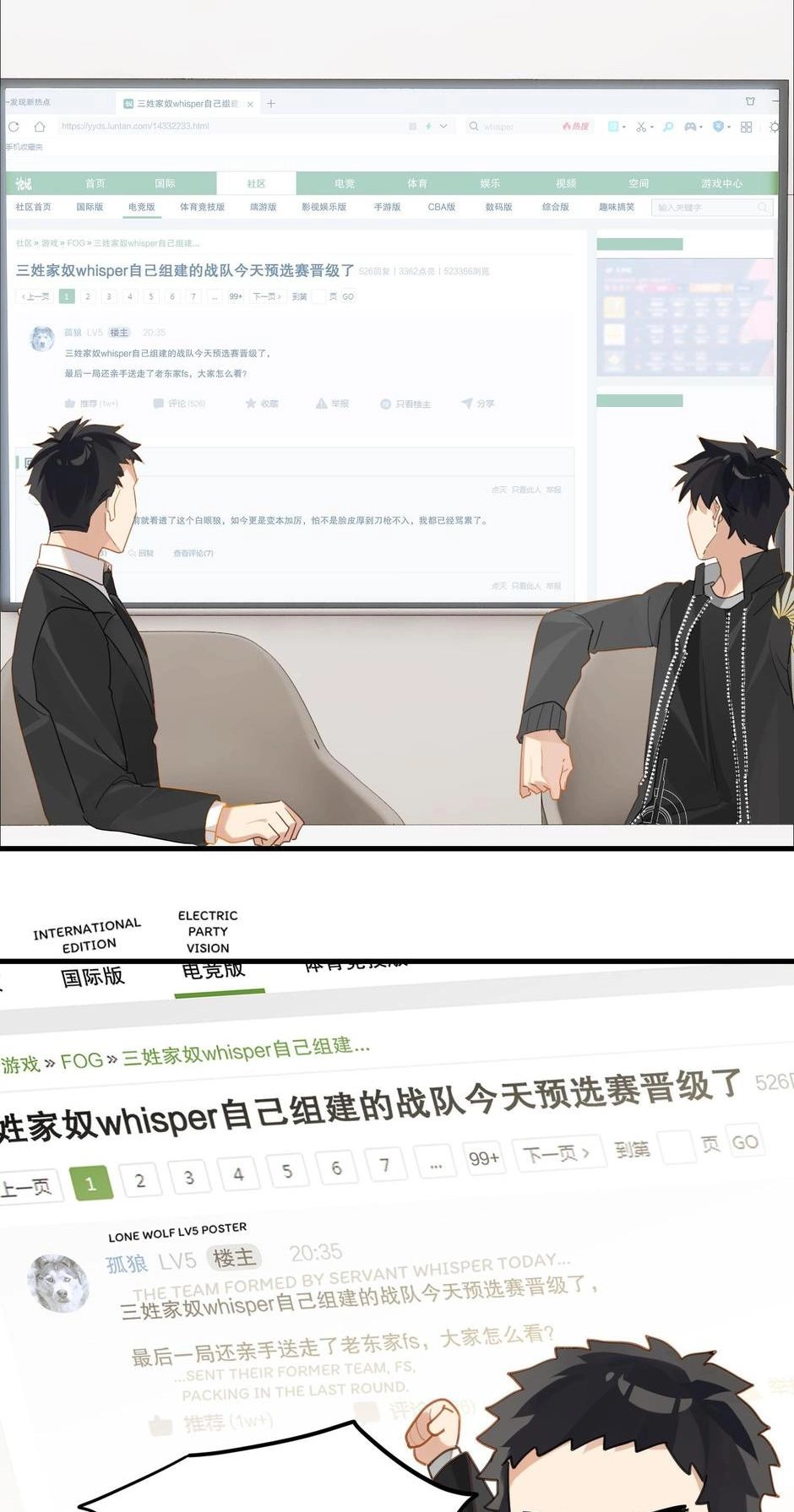 Read The Fog chapter 51 image 15 on Lezhin