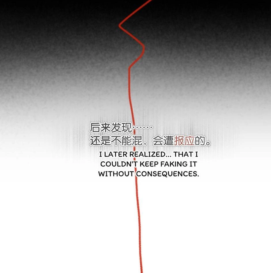 Read The Fog chapter 52 image 15 on Lezhin