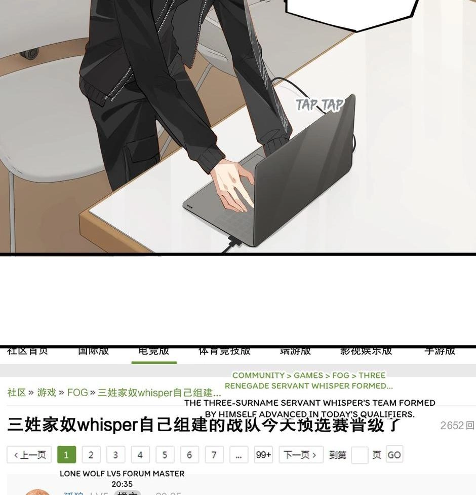 Read The Fog chapter 53 image 30 on Lezhin