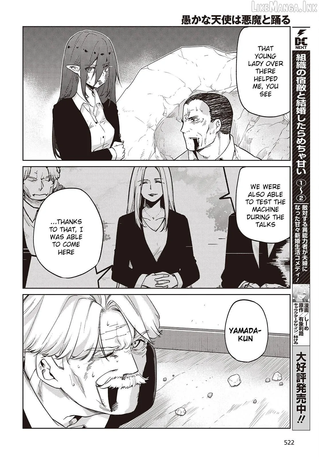 The Foolish Angel Dances with Demons Chapter 112 page 12 - 