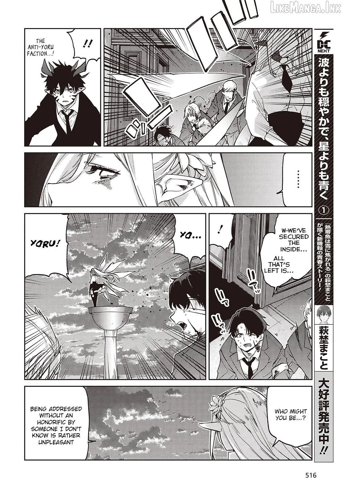 The Foolish Angel Dances with Demons Chapter 112 page 6 - 