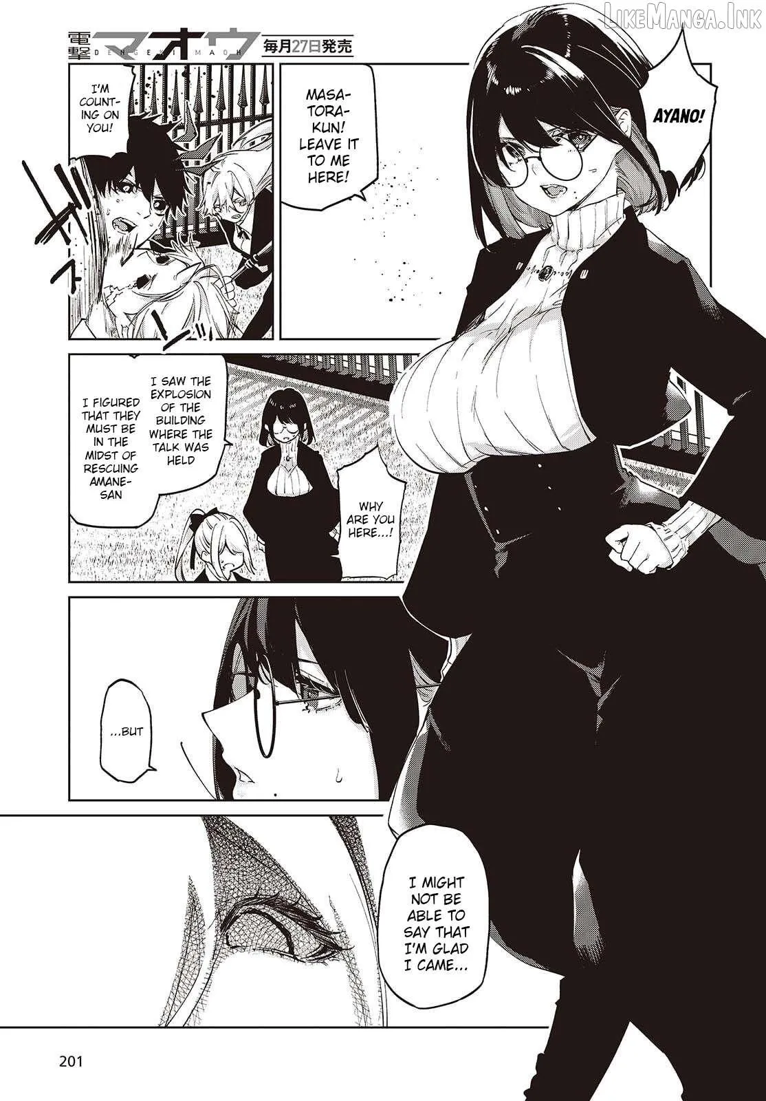 The Foolish Angel Dances with Demons Chapter 113 page 5 - 