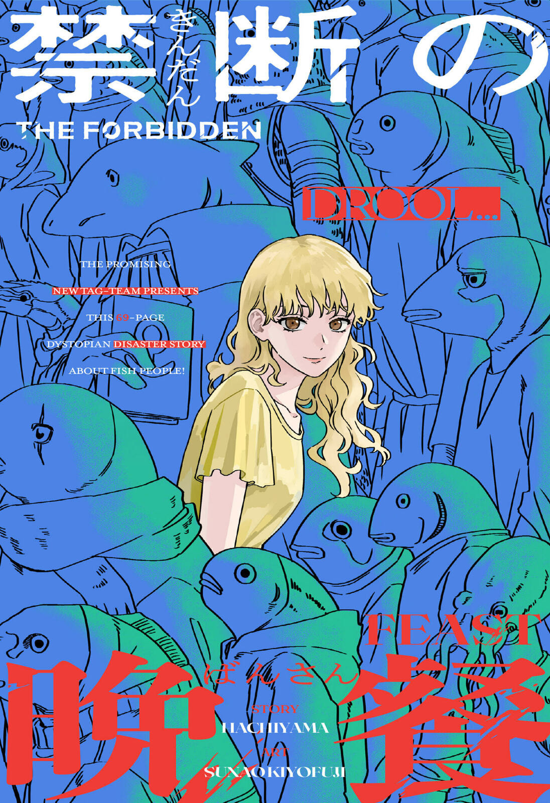 Read The Forbidden Feast chapter 0 image 1 on Lezhin