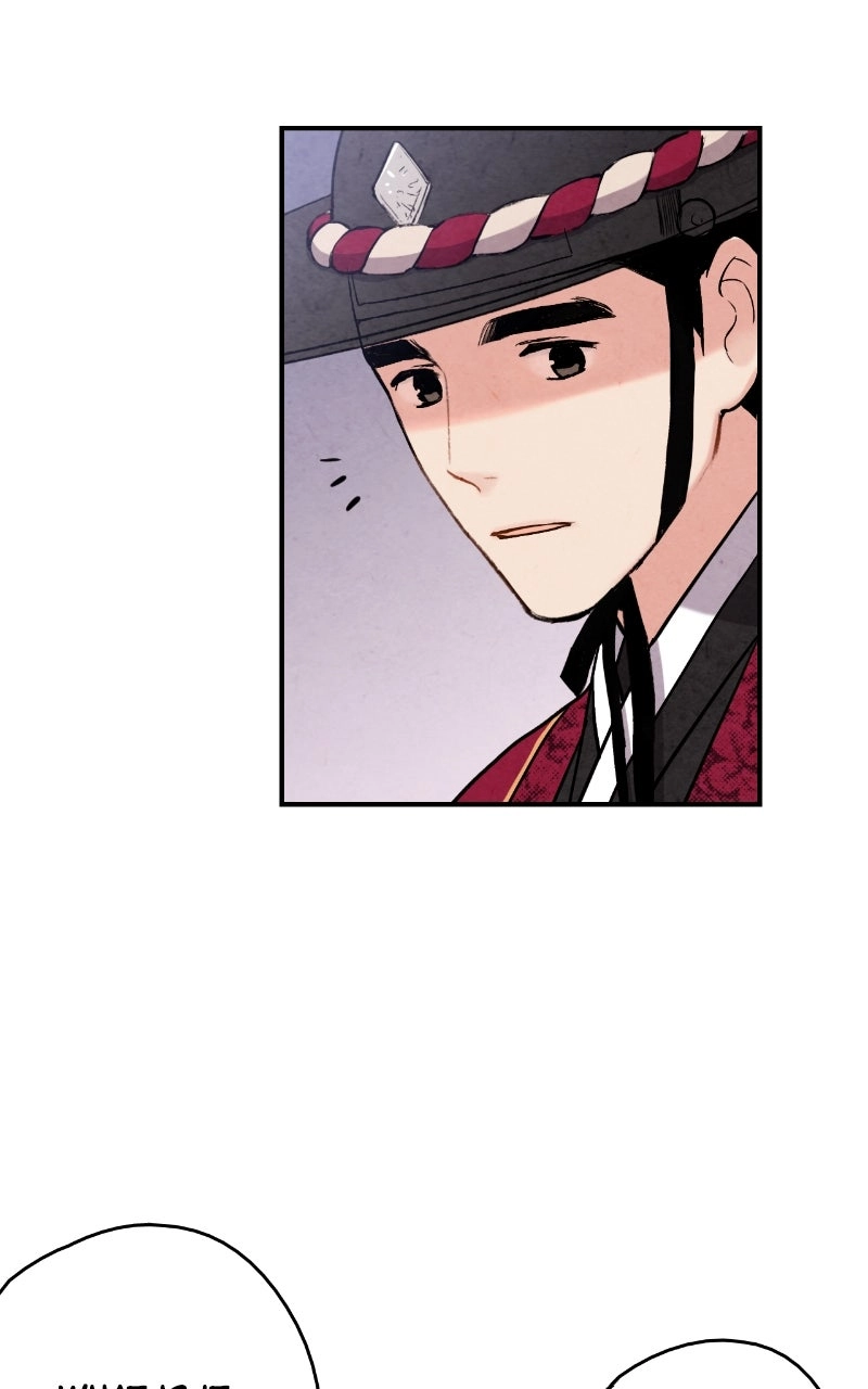 The Forbidden Marriage Chapter 83 page 74 - 
