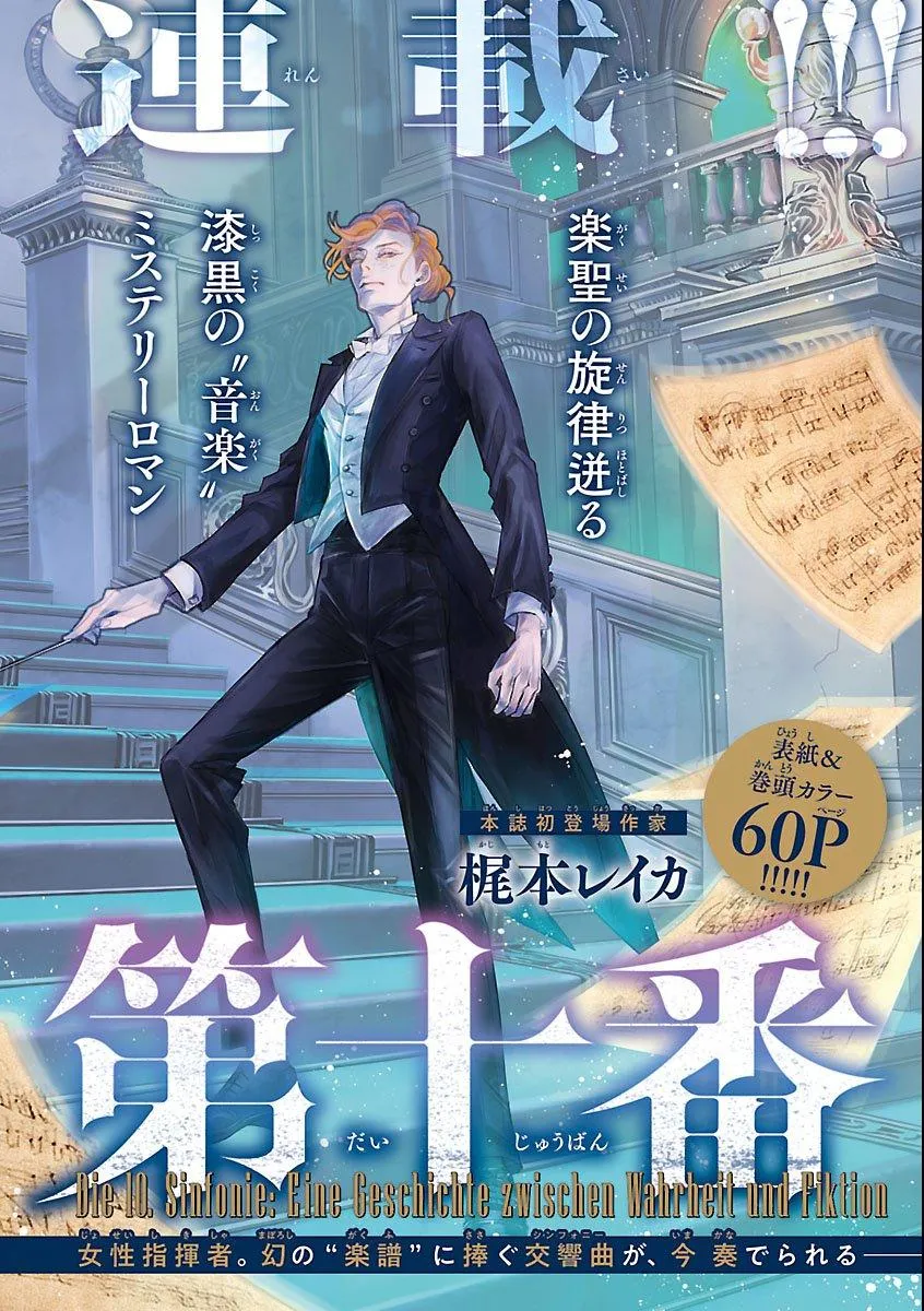 Read The Forged Tenth chapter 0 image 3 on Lezhin
