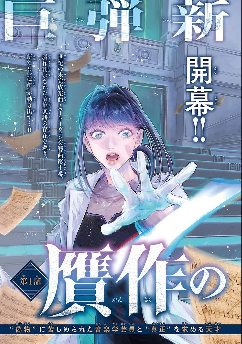 Read The Forged Tenth chapter 0 image 4 on Lezhin