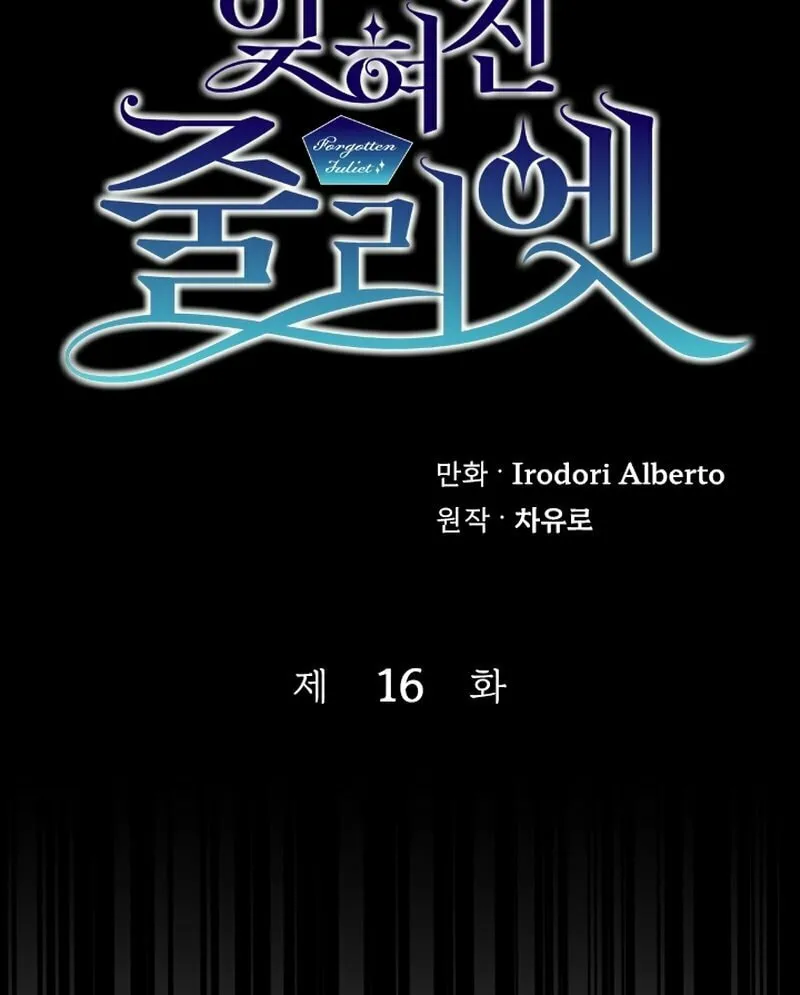 Read The Forgotten Juliet chapter 16 image 11 on Lezhin
