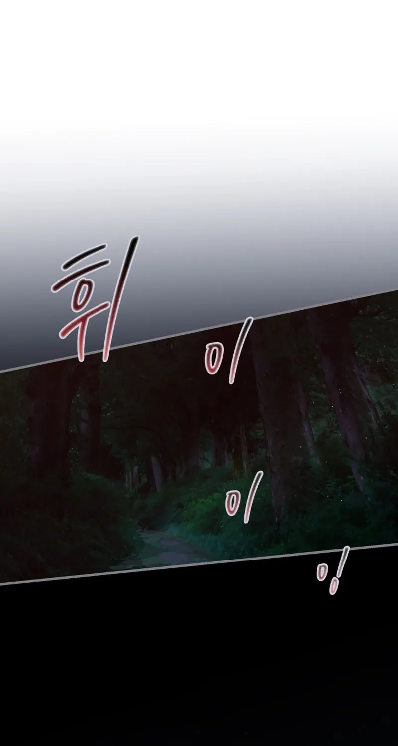 Read The Forgotten Juliet chapter 17 image 51 on Lezhin