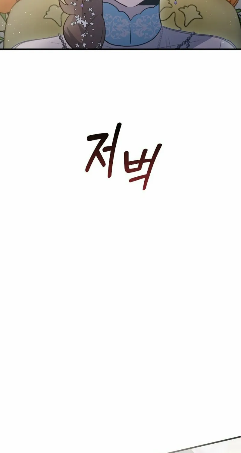 Read The Forgotten Juliet chapter 21 image 54 on Lezhin