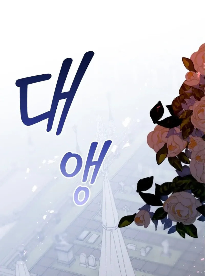 Read The Forgotten Juliet chapter 23 image 2 on Lezhin