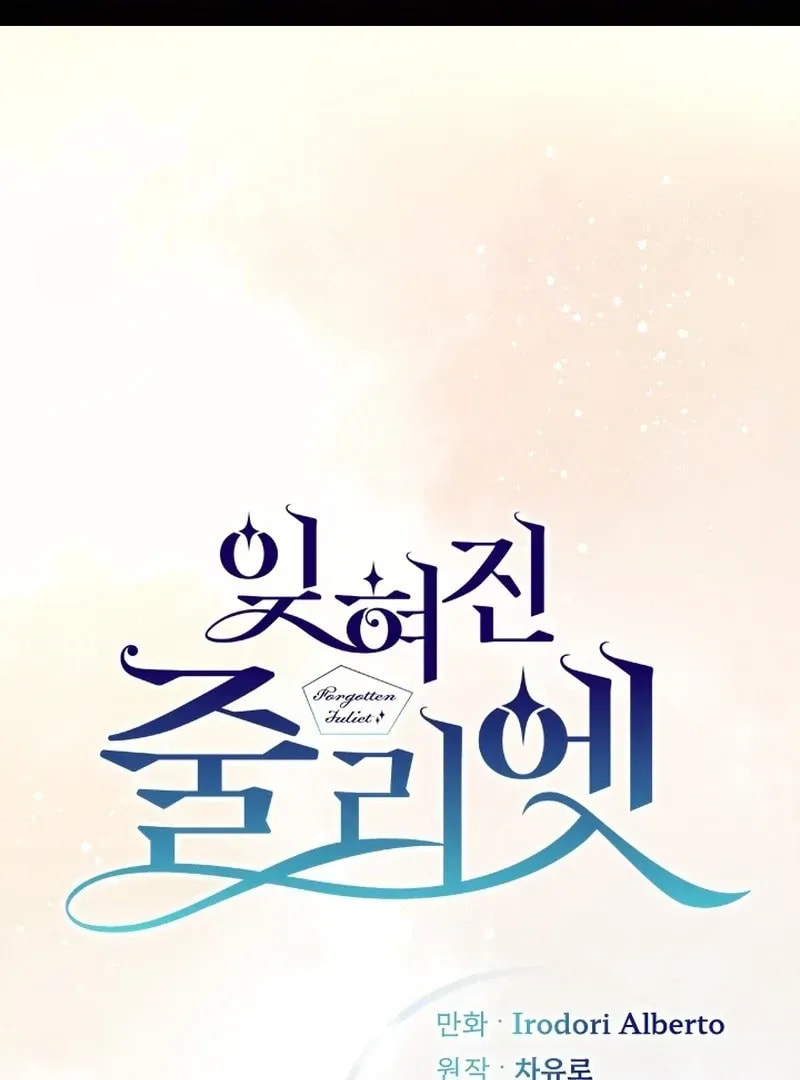 Read The Forgotten Juliet chapter 26 image 2 on Lezhin