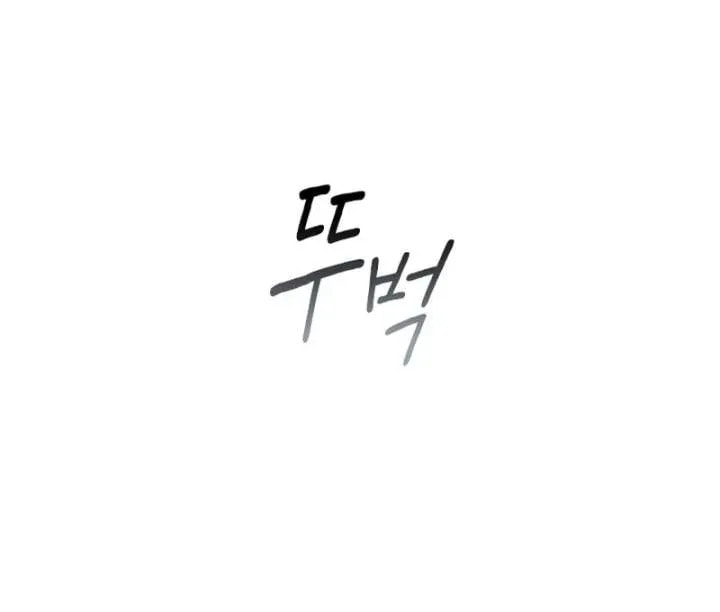 Read The Forgotten Juliet chapter 27 image 93 on Lezhin