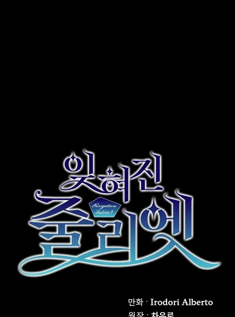 Read The Forgotten Juliet chapter 31 image 28 on Lezhin