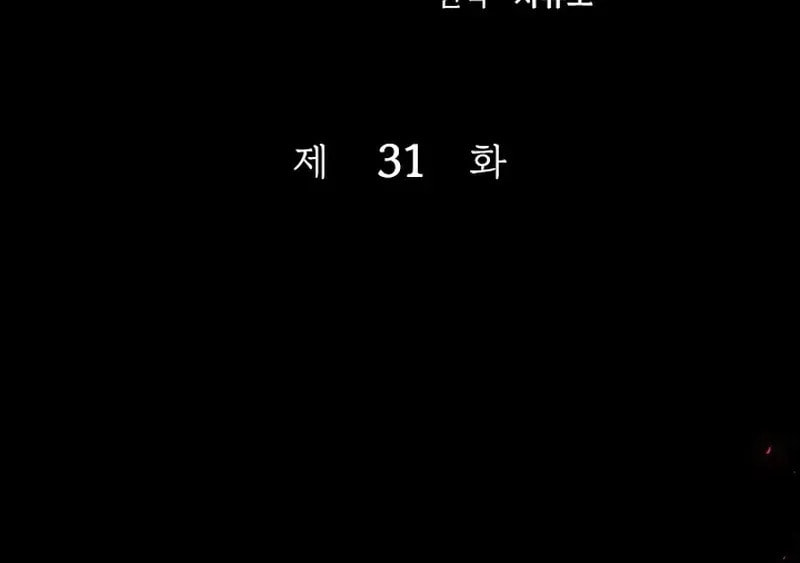 Read The Forgotten Juliet chapter 31 image 29 on Lezhin