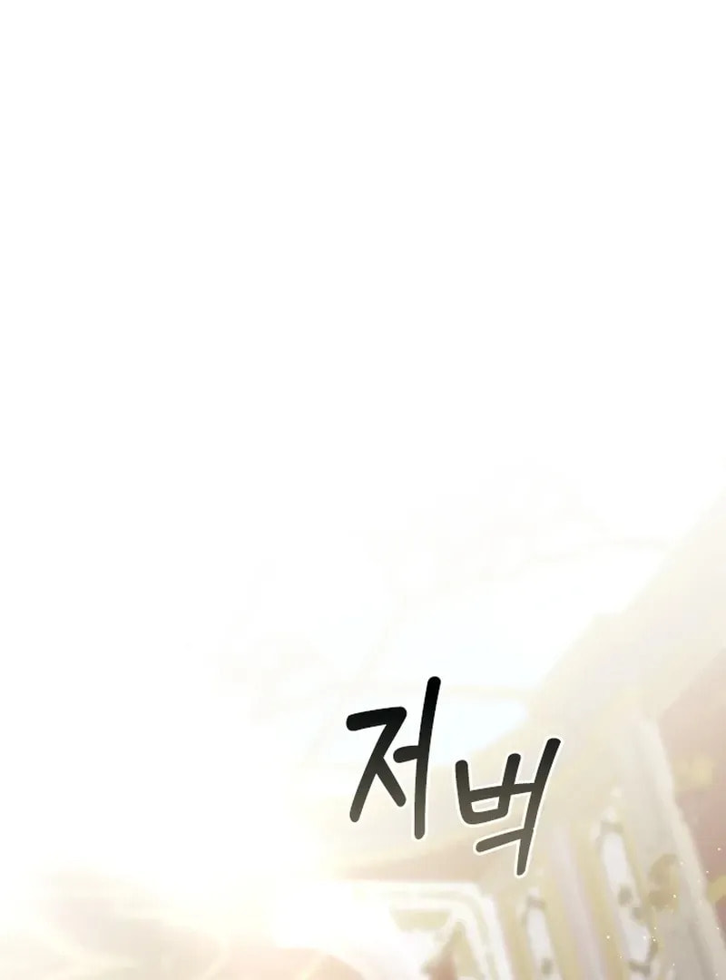 Read The Forgotten Juliet chapter 32 image 21 on Lezhin