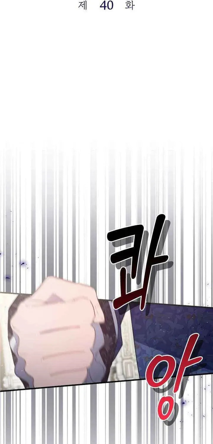 Read The Forgotten Juliet chapter 40 image 13 on Lezhin