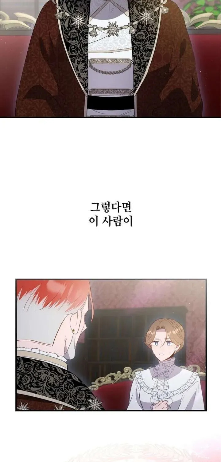 Read The Forgotten Juliet chapter 44 image 24 on Lezhin