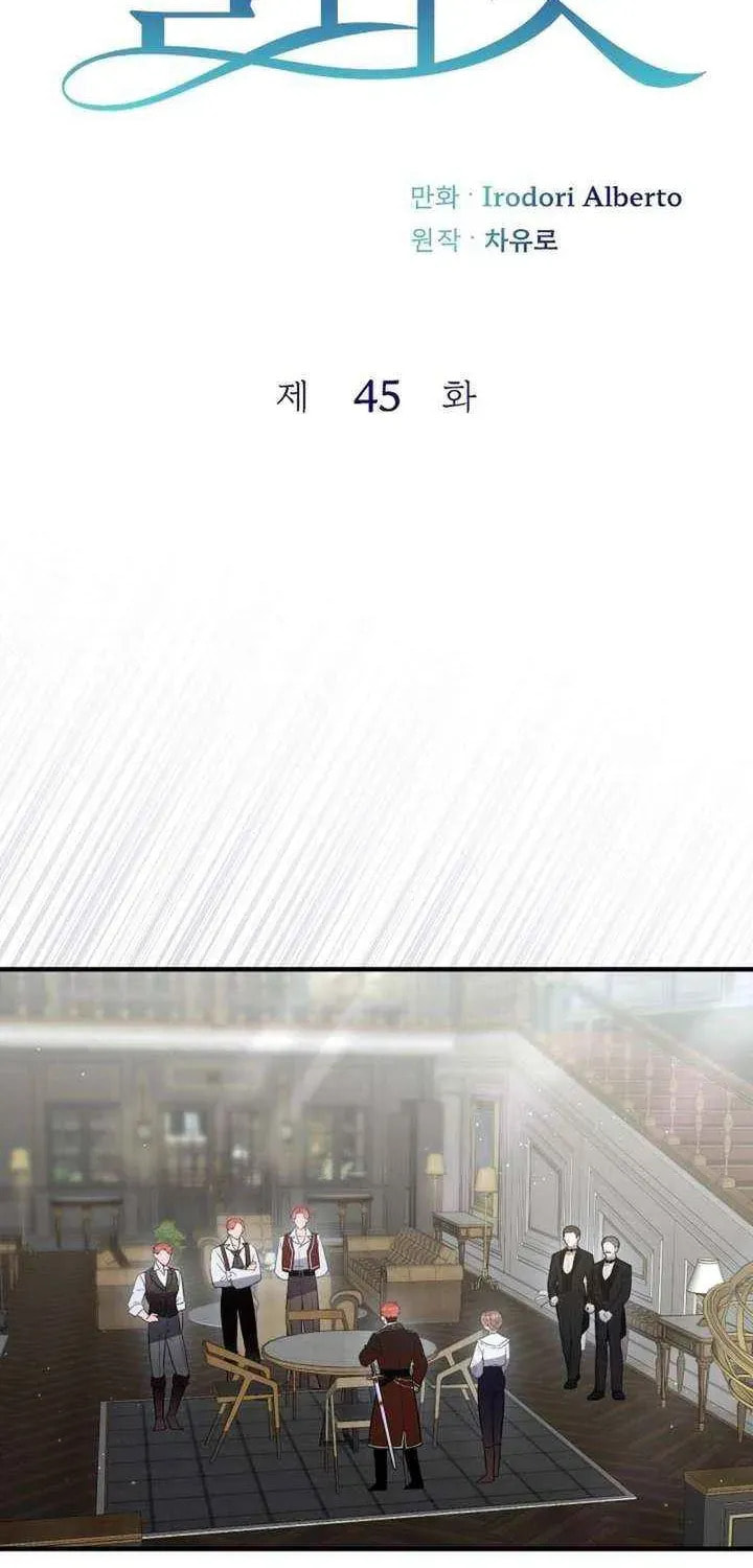 Read The Forgotten Juliet chapter 45 image 1 on Lezhin