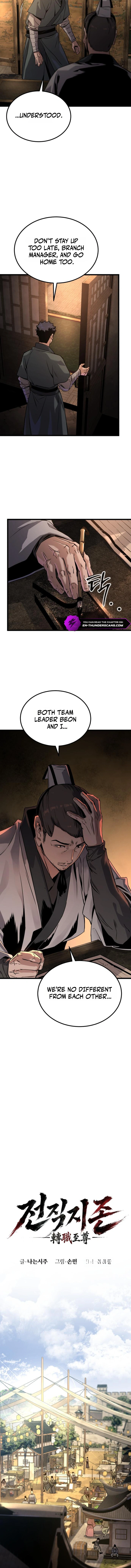 Read The Former Supreme chapter 3 image 13 on Lezhin