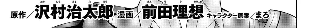 The Former Top 1's Sub-Character Training Diary: A Dedicated Player is Currently Conquering Another World! Chapter 28 page 2 - 