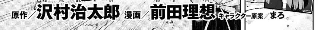The Former Top 1's Sub-Character Training Diary: A Dedicated Player is Currently Conquering Another World! Chapter 29 page 2 - 