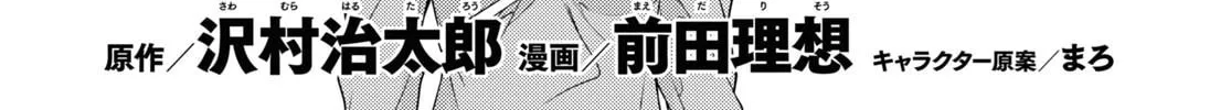 The Former Top 1's Sub-Character Training Diary: A Dedicated Player is Currently Conquering Another World! Chapter 39 page 2 - 