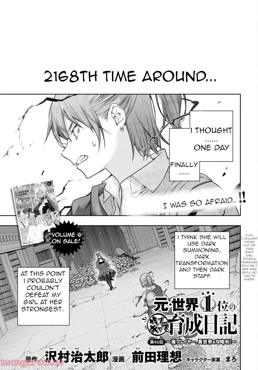 The Former Top 1's Sub-Character Training Diary: A Dedicated Player is Currently Conquering Another World! Chapter 46 page 2 - 