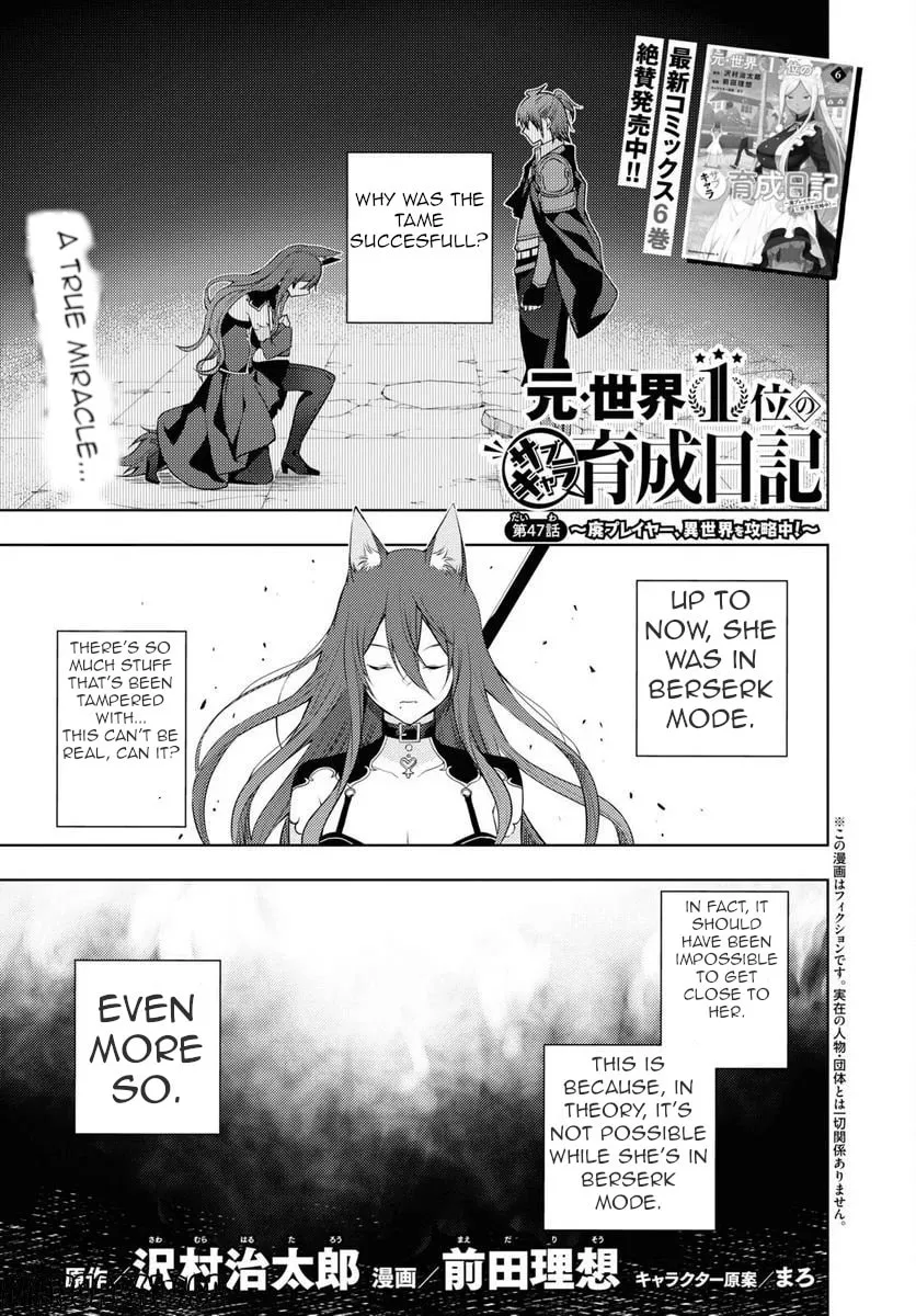 The Former Top 1's Sub-Character Training Diary: A Dedicated Player is Currently Conquering Another World! Chapter 47 page 2 - 