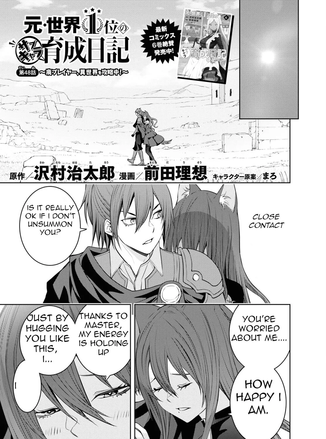 The Former Top 1's Sub-Character Training Diary: A Dedicated Player is Currently Conquering Another World! Chapter 48 page 2 - 